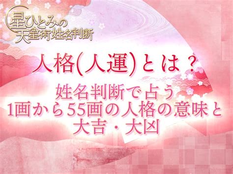 地格 15|姓名判断の15画は最上位の大吉：非凡な才能と強運を持ち、リス。